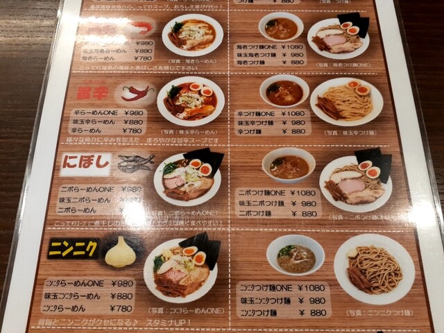 メニュー写真 One ワン 陸前高砂 ラーメン 食べログ メニュー写真 One ワン 陸前高砂 ラーメン 食べログ