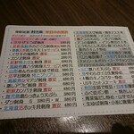 ゆるりと菜 村さ来 - 