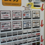 TOKYO 鶏そば TOMO - 201211　TOMO　先ずは・・・お店の左端にある券売機でチケ購入。「こわれたまご」なんてのもありますが・・・Defaultで「味玉1/2」付いていますので、それを踏まえてオーダーすべし。