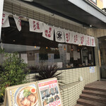 島田製麺食堂 - 