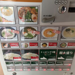 麺屋 はやぶさ 高松郷東ダイナム店 - 