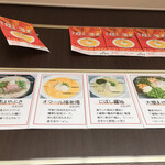 麺屋 はやぶさ 高松郷東ダイナム店 - 