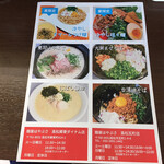 麺屋 はやぶさ - 