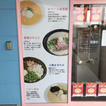 麺屋 はやぶさ - 