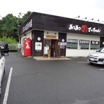 あつあつ揚立てっちゃん - あつあつ揚立てっちゃん南岩国店