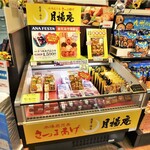 ANA FESTA - お店の月揚庵売場