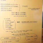 にかいや - メニュー