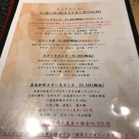 鉄板ダイニング 藤彩 - 