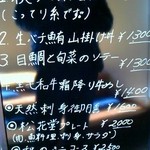 秀よし - 本日のランチ