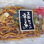 まことや - 持ち帰り並サイズ300円