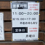 ラーメン 八卦 - 