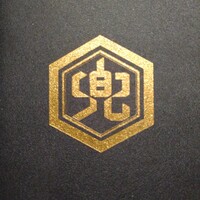兜 中目黒店 - メニュー表紙。