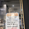 星乃珈琲店 フェスタ姫路店
