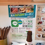 とろろ・海鮮料理 さんすい - 
