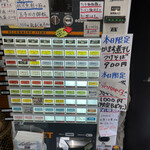 中華そば 半ざわ - 