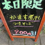 中華そば 半ざわ - 