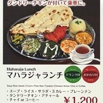 Maharaja - Lunch