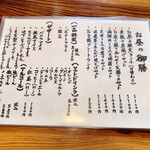 楽市 - ランチメニュー。