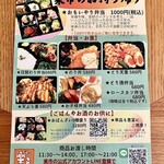 楽市 - テイクアウトメニュー。
      お手頃価格！