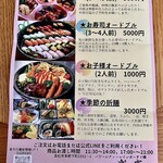 楽市 - オードブル等。