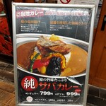 スーパー居酒屋 鳥取 だいぜん - 