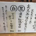 中華蕎麦 鳴神食堂 - 