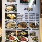 焼肉レストラン釜山 - 
