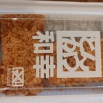 和幸 - 