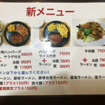 台湾料理 香味館 - メニュー ハンバーグ？
            2021/08/18
            ランチ 塩ラーメン エビと玉子炒め 780円
            ライス 唐揚げ 杏仁豆腐 沢庵付き
            ✳︎ドリンクバー無料 昼のみ