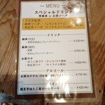 城崎茶宴 ちゃの湯 - 