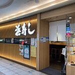 Sushi Hamazushi - 