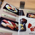 Sushi Hamazushi - 