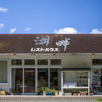 레스토하우스 코한