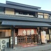 小作 諏訪インター前店