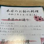 まるは食堂旅館 - 