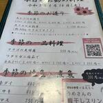 まるは食堂旅館 - 