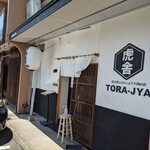 Tori Paitan Soba Toraja - 