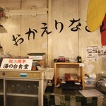 金町製麺 - 内観