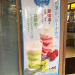 ドトールコーヒーショップ - 