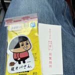 Okaseimen Sho - 何か訳がわからんかったけど「残り6枚」と書かれていた超オバさんステッカーを購入した