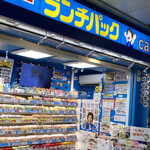 Ranchipakkushoppu - 