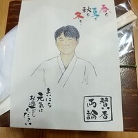 賛否両論 - 