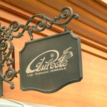 Cafe Restaurant AUREOLE - 