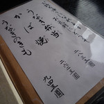 うなぎ亭 友栄 - メニュー