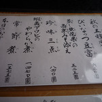 うなぎ亭 友栄 - メニュー