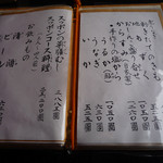 うなぎ亭 友栄 - メニュー