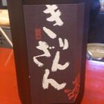 Sake Dokoro Chishina - 