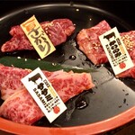 たれ焼肉 金肉屋 - 【たれ焼肉３種】の「旨さがり・かいのみ・ササミ」