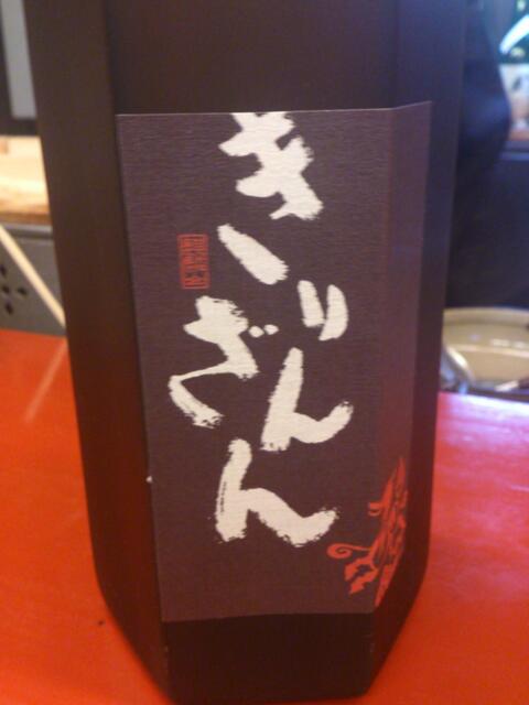 酒処 ちしな - 水沢江刺（居酒屋）の写真