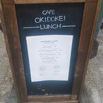 オキドケイ - ランチ看板